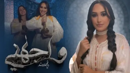 Hind Ziadi - Wajahni