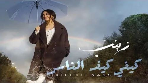 Zaynab - Kifi Kif Nass