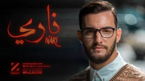 Zouhair Bahaoui - Nari 