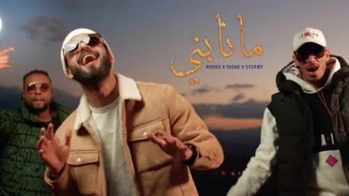 Nordo - Ma Nabni (feat. Tagne & Stormy)