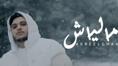 Abdeelgha4 - Maliach