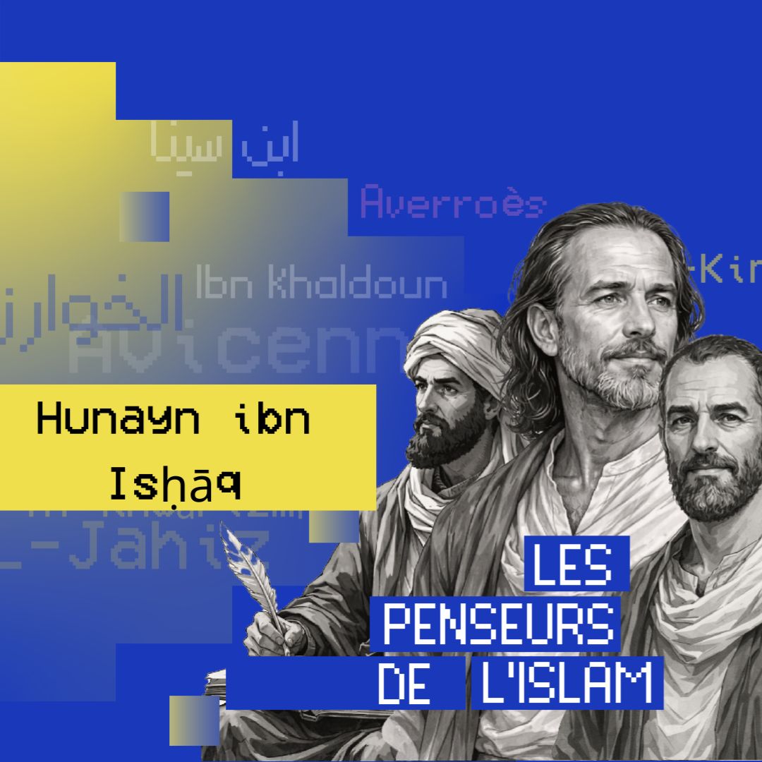Hunayn ibn Isḥāq : le génie de la traduction qui transmit la médecine ...