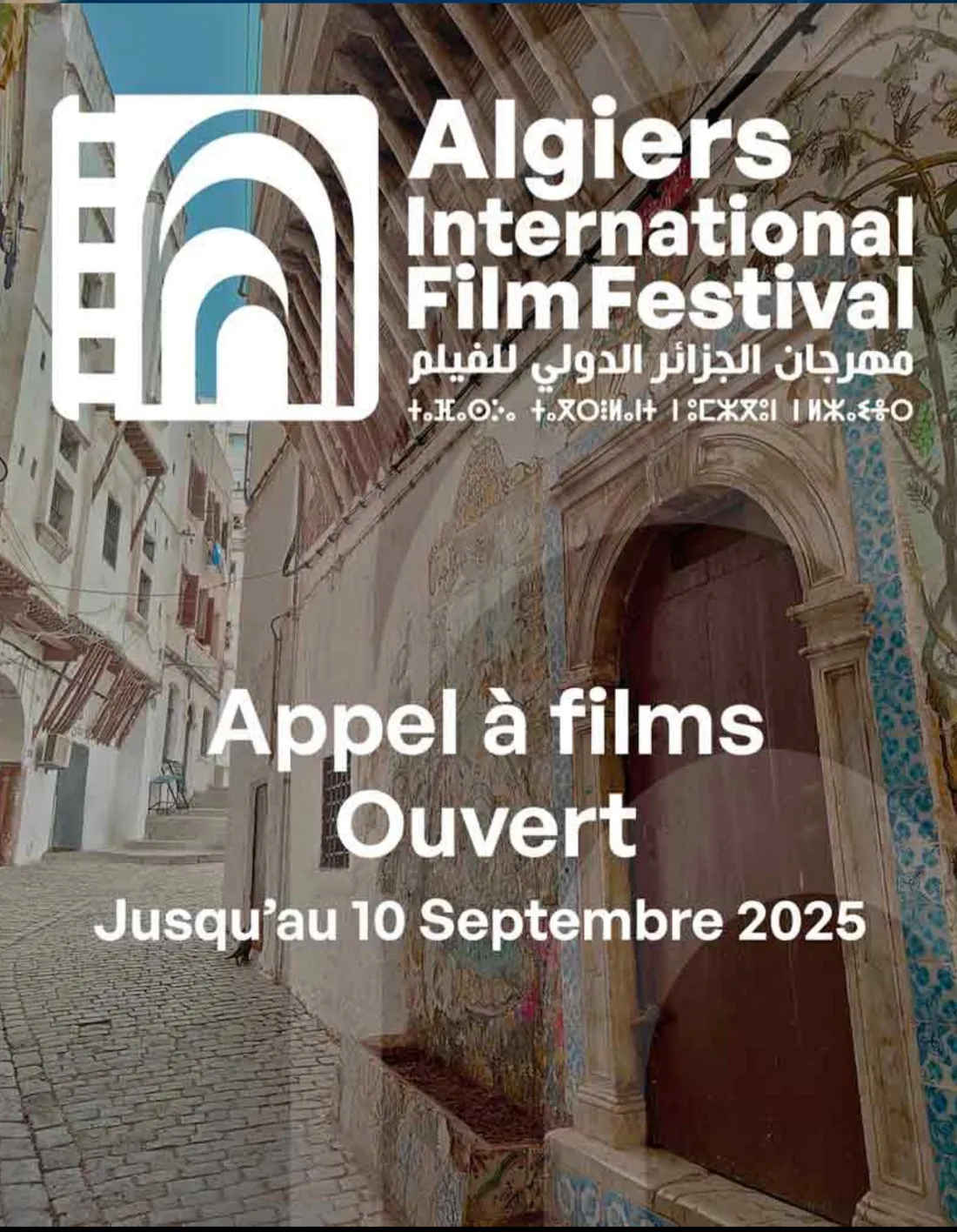 Festival international du film d’Alger 