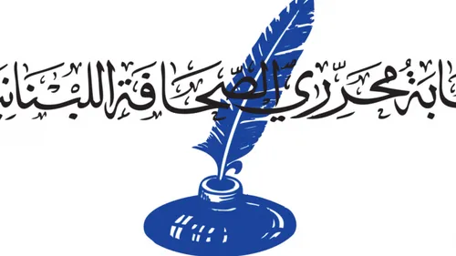 LE JOURNAL DU LIBAN DU SOIR DU 11/7/2023