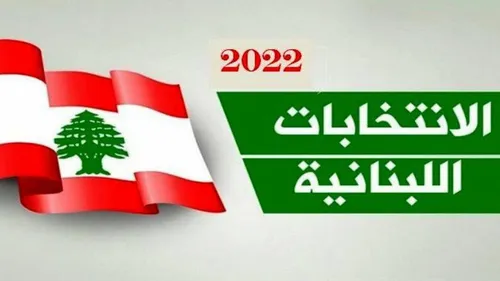 LE JOURNAL DU LIBAN DU SOIR DU 11/2/2022