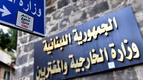 LE JOURNAL DU LIBAN DU SOIR DU 12/06/23