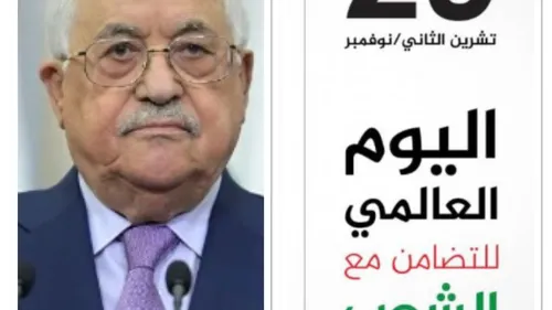 LE JOURNAL DU SOIR EN LANGUE ARABE DU 29/11/2021