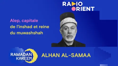 Alep, capitale de l’inshad et berceau du muwashshah 