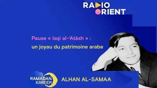 Pause « Isqi al-‘Atâsh » : un joyau du patrimoine arabe 
