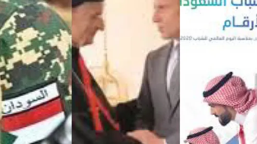 LE JOURNAL EN LANGUE ARABE DU SOIR DU 31/05/23