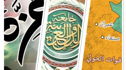 LE JOURNAL EN LANGUE ARABE DE 12H30 DU 23/01/24