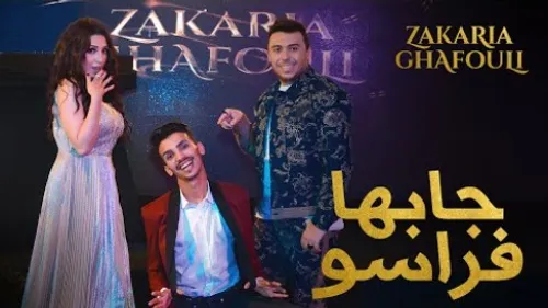 Zakaria Ghafouli - Jabha Fraso