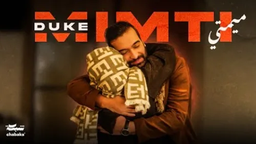 Duke - Mimti