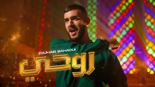Zouhair Bahaoui - Rouhi