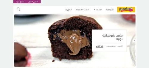"Yahalawa": le site web de cuisine qui cartonne dans le monde arabe