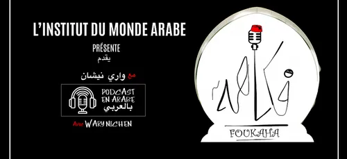 Lancement du podcast "Foukaha"