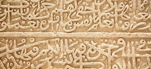 Oujda célèbre l'art de la calligraphie arabe