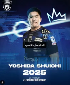 L'USDK a trouvé son nouveau pivot pour la saison prochaine