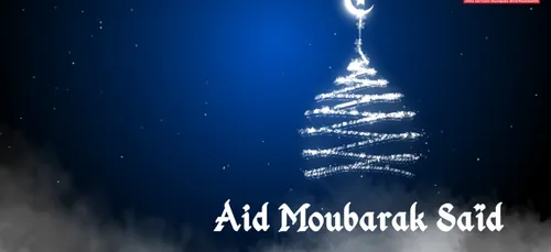 FranceMaghreb2 vous souhaite une bonne fête de l'Aïd