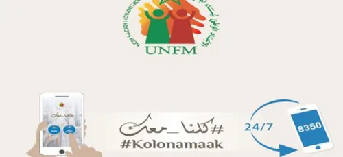 MAROC Coronavirus : Mobilisation active de l'UNFM via la plateforme...