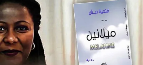 L'autre peau : circulez il n'y a rien à lire ? Et pourtant si....