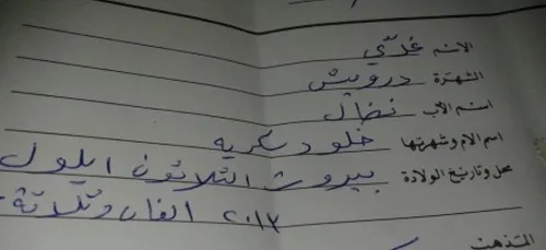 Liban-Mariage civil : Premier bÃ©bÃ© libanais "libÃ©rÃ© de toutes...