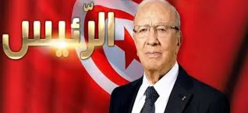 BÃ©ji CaÃ¯d Essebsi devient le nouveau prÃ©sident de la Tunisie...