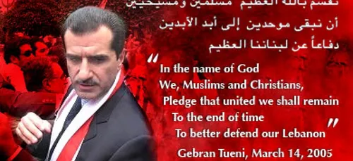 Liban : Messe commÃ©morative pour le 10e anniversaire de...