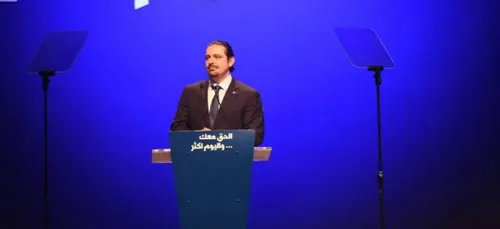 Hariri : Le Liban ne sera jamais un vilayet iranien