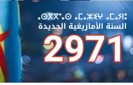 Le journal en arabe du soir (mardi 12 janvier 2021)