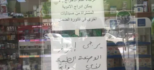 LE JOURNAL DU LIBAN EN LANGUE ARABE DU 10/6/2021