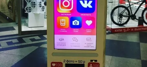 La Russie met à disposition des distributeurs pour acheter... des...