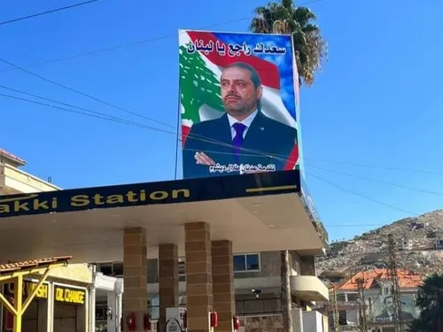 LE JOURNAL DU LIBAN DE LA MI-JOURNEE DU 7/11/22