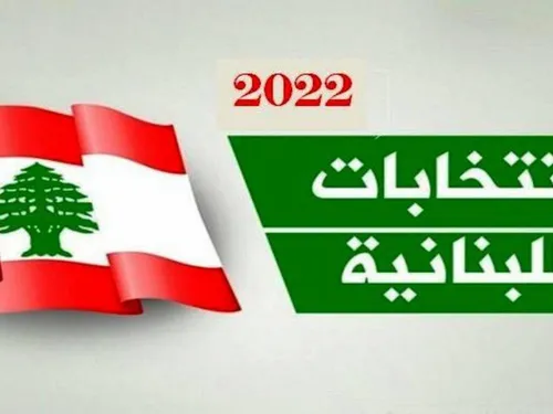 LE JOURNAL DU LIBAN DU SOIR DU 11/2/2022