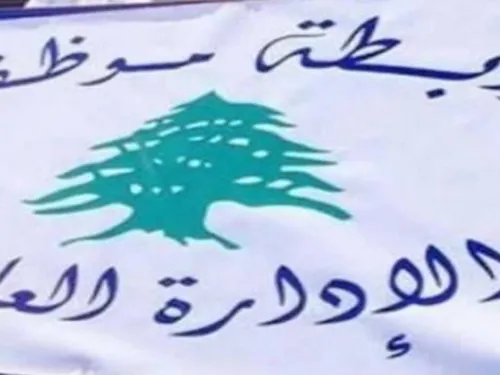 LE JOURNAL DU LIBAN DU SOIR DU 26/02/24