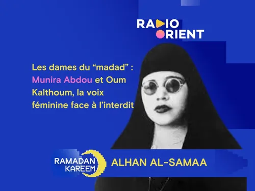 Les dames du “madad” : Munira Abdou et Oum Kalthoum, la voix...