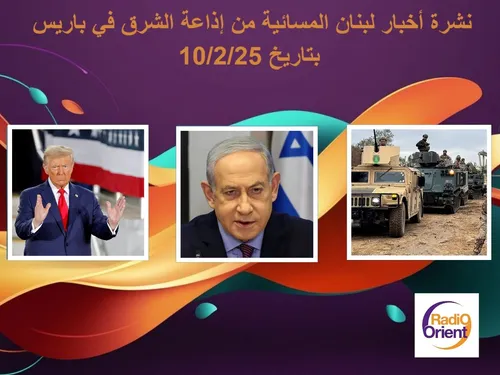 LE JOURNAL DU LIBAN DU SOIR DU 10/2/2025