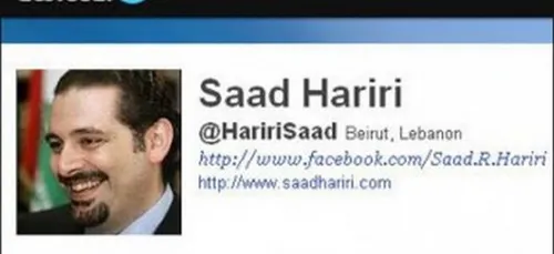 TSL : CommuniquÃ© de Saad Hariri sur la publication dâ??une liste...