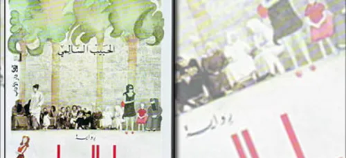 Habib Selmi, l'invitÃ© littÃ©raire de "Confessions"