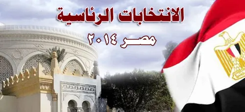 Egypte : Coup d'envoi du scrutin pour une prÃ©sidentielle sans enjeu