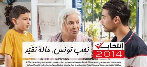 Tunisie: DÃ©but des inscriptions des Ã©lecteurs en vue des...