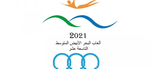 Jeux MÃ©diterranÃ©ens 2021: Oran organisera la 19e Ã©dition, grande...