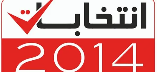 Tunisie: Tirage au sort le 15 septembre pour dÃ©signer les 3...