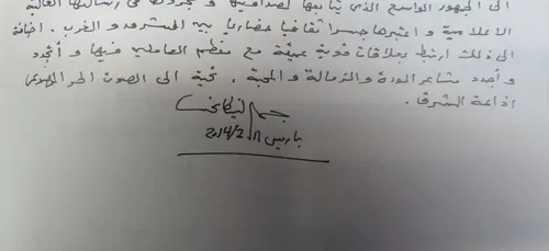 Ø¨Ø±Ø­Ù?Ù? Ø§Ù?Ø±Ù?Ø§Ø¦Ù? Ø§Ù?Ù?ØµØ±Ù? Ø¬Ù?Ø§Ù? Ø§Ù?ØºÙ?Ø·Ø§Ù?Ù?...
