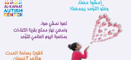 LE JOURNAL U SOIR EN LANGUE ARABE DU 2/4/2017