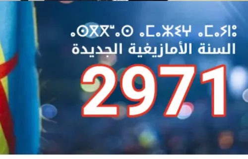 Le journal en arabe du soir (mardi 12 janvier 2021)