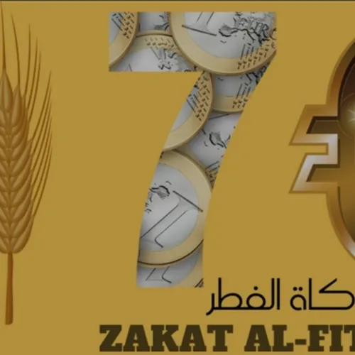 SAWA: ZAKAT EL FITIR