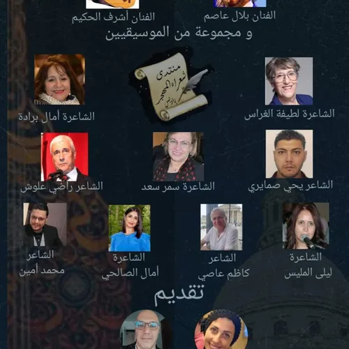 SAWA: avec Kazem ASSI président du  CERCLE DES POÈTES MIGRATEURS à...