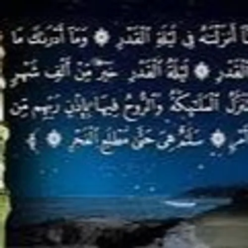 La Nuit du Destin sur Radio Orient